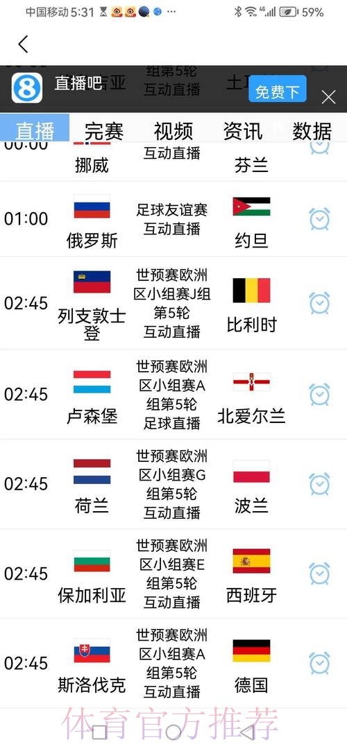 2026世界杯直播完整版赛事详情官网入口 2026世界杯直播完整版赛事详情官网入口