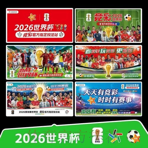 2026世界杯赛程一览高清直播官网入口 2026世界杯赛程一览高清直播官网入口